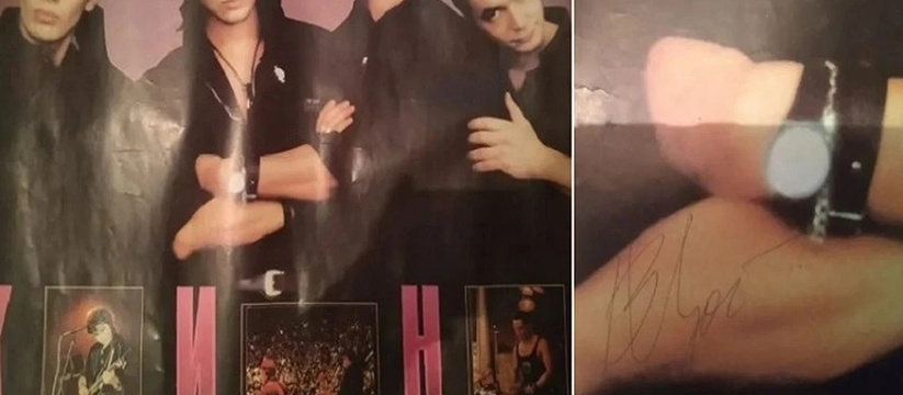 Автограф Виктора Цоя в Крыму предложили обменять на участок На одном из сайтов бесплатных объявлений появил...