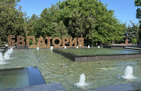 Евпатория обрела официальный День города