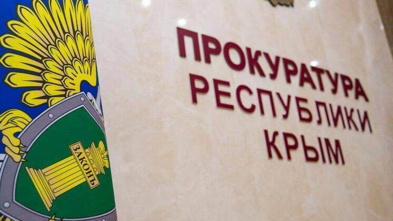 В Керчи вынесен приговор местному жителю, котор...