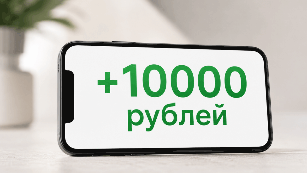 Выплата 10 000 рублей от СФР: кому ждать деньги в июне Сообщения о выплате 10 000 рублей от СФР в июне...