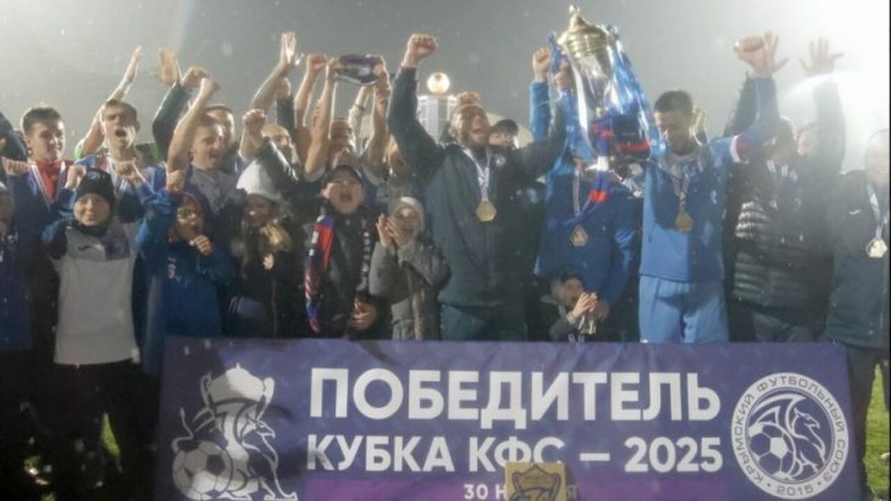 Симферопольская "Таврия" завоевала Кубок Крымск...