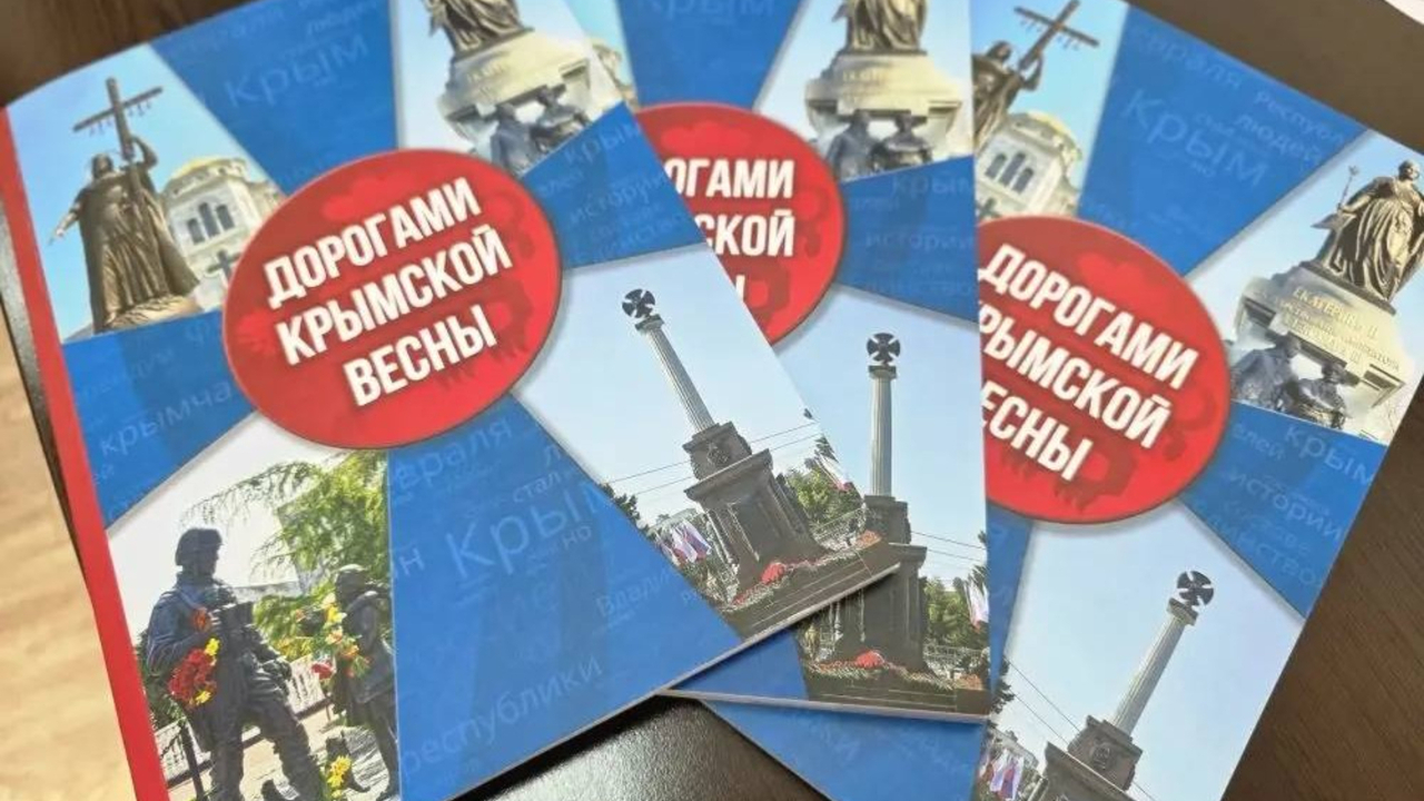 Образовательные учреждения Крыма пополнили свои...