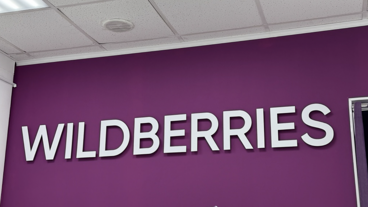 Компания Wildberries совместно с издательством ...