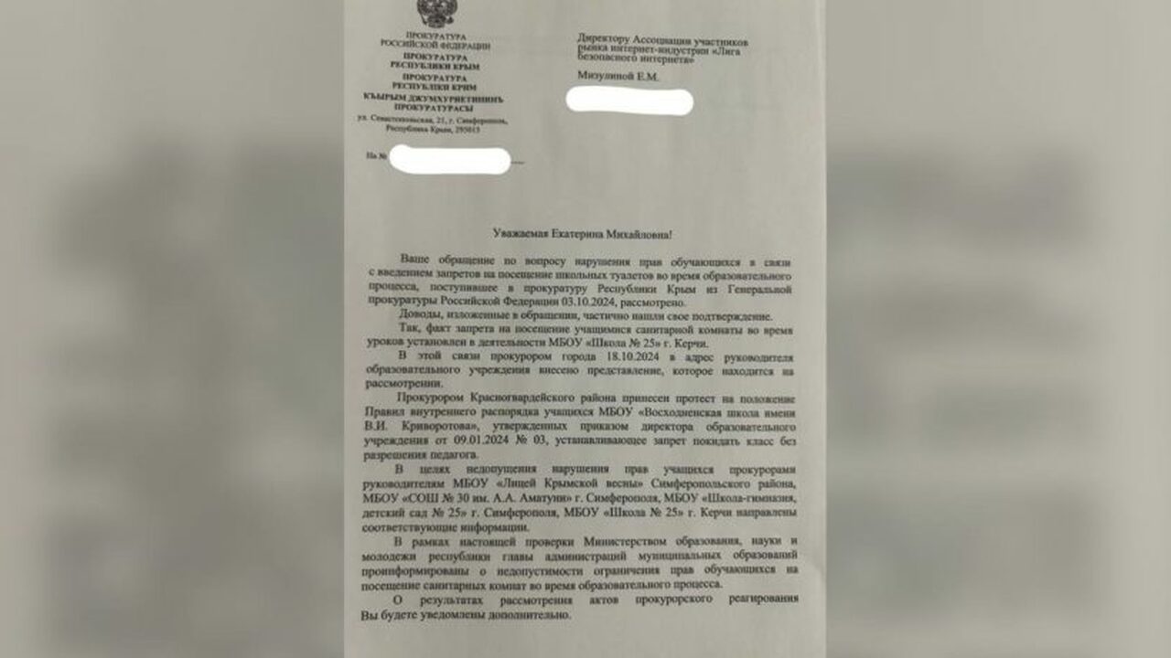 В Керчи школьникам одной из школ запрещали ходи...