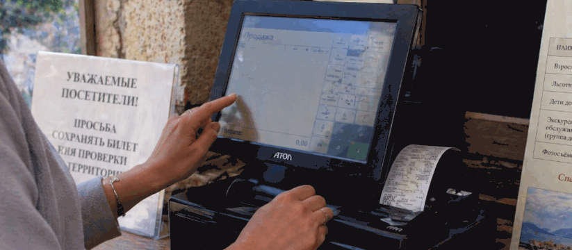 Управление Федеральной налоговой службы по Крым...