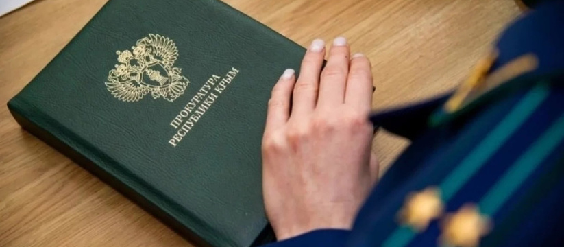 Надзорные органы Крыма взяли под контроль проце...