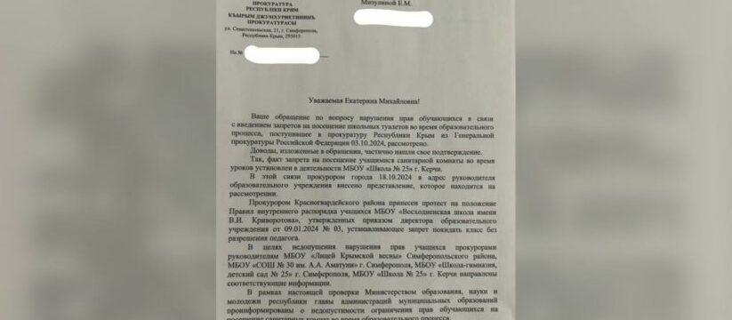 В Керчи школьникам одной из школ запрещали ходи...