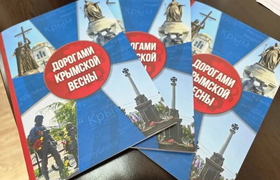 Крымские школы получили книги о событиях 2014 года