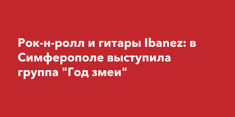 Ляпис Трубецкой - Секс и рок-н-ролл | Текст песни