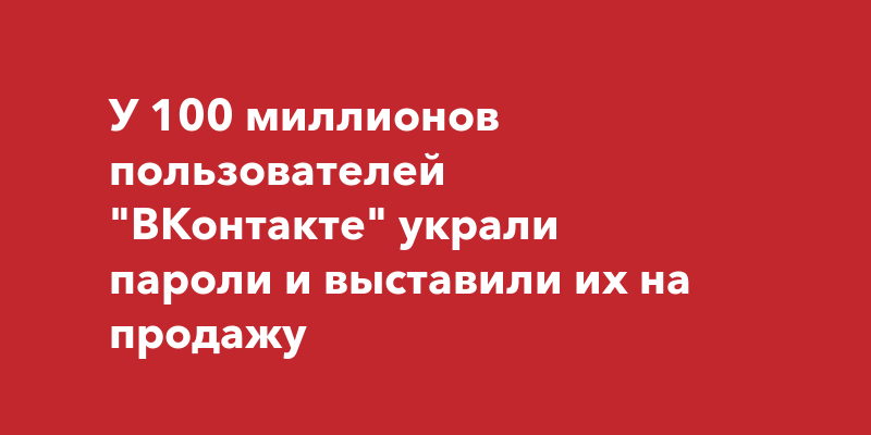 Как вернуть свой украденный аккаунт ВКонтакте