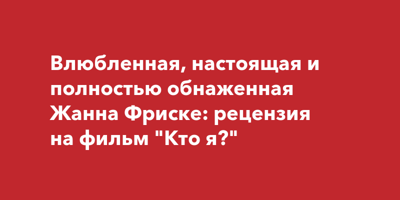 Жанна Фриске в секс-сцене из кинофильма (ВИДЕО)