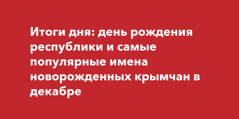 Выбор имени по православному церковному календарю